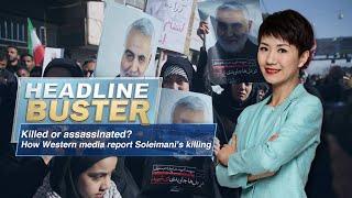 Live: Killed or assassinated? How Western media report Soleimani's killing 西方媒体如何点评美伊冲突升级“中东黑天鹅”事件？