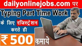 Part TimeTyping Jobs | Data Entry Typing Job | Freelance Typing Jobs From Home | dailyonlinejobs.com