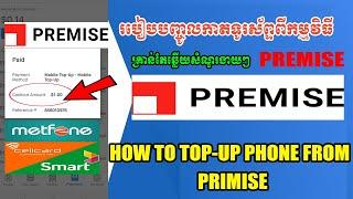 របៀបបញ្ចូលកាតទូរស័ព្ទពីកម្មវិធីPremiseបានពិតៗ-How to top up phone number from Premise