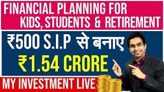 ₹500/- Per Month SIP = ₹1.54 Crore , How ? With PROOF | Power of Compunding | My Investment LIVE