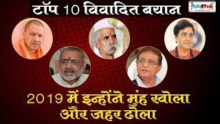 2019 की वे घटनाएं जिन्होंने साल को अच्छा और बुरा बनाया|Top-10 Issues of 2019| Talented India