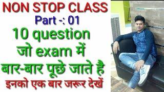 Non-stop top 10 mathquestion (math ka top 10 question ) Buxar 4G classes Rajnish sir