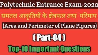 Top-10 question For UP/Bihar/Delhi/Jharkhand polytechnic entrance exam 2020