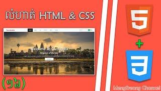 Responsive Content-Capital Page - Cambodia Website with HTML & CSS Part 16 | MengSreang Channel