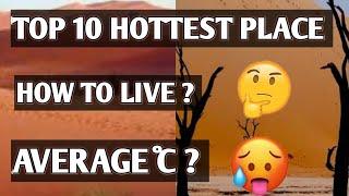 TOP 10 HOTTEST PLACE IN THE WORLD / TOP 10 KNOWLEDGE