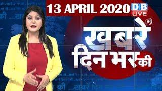 din bhar ki khabar | news of the day, hindi news india | top news | latest news | modi #DBLIVE