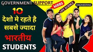 Top 10 Country has Most Indian Students |2021| In Hindi | New Zealand | China | Australia |AGK TOP10