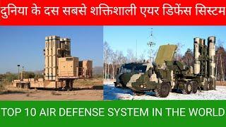 TOP 10 AIR DEFENSE SYSTEM IN THE WORLD