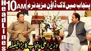 Consensus decision on easing lockdown: CM Usman | Headlines 10 AM | 8 May 2020 | Express News | EN1