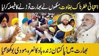 Millions Of Punjab Sikhs Take A Brilliant Decision On CAA, NRC, CAB, NPR