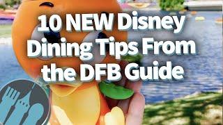 10 NEW Disney Dining Tips From the DFB Guide!