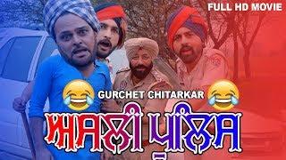 ASLI POLICE || NEW PUNJABI COMEDY MOVIE || GURCHET CHITARKAR || 2019