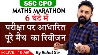 SSC CPO || Maths Marathon || Full Maths Revision || By Rahul Sir || Study IQ