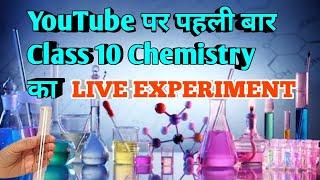 CLASS-10 (SCIENCE LAB ACTIVITY) CHEMISTRY EXPERIMENTS (displacement reaction)