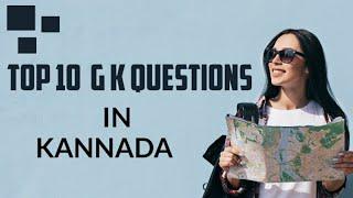 TOP-10 G K QUESTION & ANSWERS