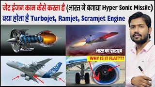 Jet Engine | How Jet Engine Work | APU of Plane | RAT of Plane | Turbo Jet | Ramjet | Scramjet