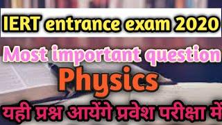 IERT entrance exam 2020, most important question, top 10 question, physics