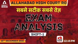 AHC RO 2021 Exam Analysis ( 10 December, Shift-1) | Allahabad High Court RO All Asked Questions