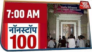 देश-दुनिया की 100 बड़ी खबरें रफ़्तार से । Nonstop 100 | 8 March 2020