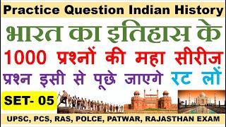 #Part_5 भारत का इतिहास || top 10 question || History of India Important Question || PRB Education