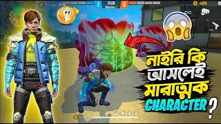 জেনে নিন নাইরি ক্যারেক্টার এবিলিটি 