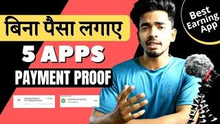 Online jobs at home | Work from home | top 5 best earning app | app install karke kaise paise kamaye