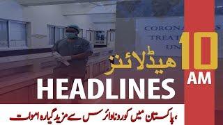 ARY NEWS HEADLINES | 10 AM | 17th APRIL 2020