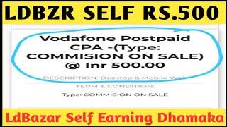 Self Earning Rs.500 LdBazar Today Live seminar me Top Update