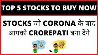 Top 5 Best Stocks to Buy now in June 2020 | Multibagger STOCKS