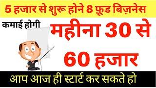 business ideas in Hindi | kam paise me konsa business kare | gaon me business Kaise Kare