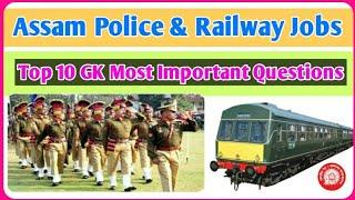 Assam Police & Railway jobs Top 10 GK Questions paper 2020 || Assam police exam question paper 2020