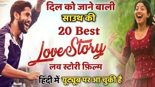 Top 20 Best South Love Story Movie's in Hindi Dubbed| All Time|_Available on YouTube_|Mr.FilMiwLa|