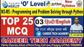 'O' Level |TOP 25 MCQ | PART-3 | M3-R5 : Programming and Problem Solving through Python