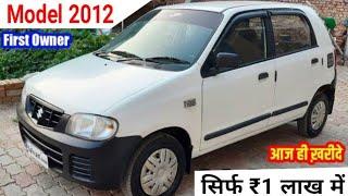 Rs. 1lakh | Used Alto LXI Car, Buy Second hand car Alto LXI in Delhi, Car Market Delhi