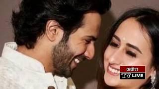 Varun dhavan and natasha dadal Wedding || varun dhavan relationship |varun dhavan girlfriend |