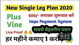 best mlm plan 2020 ,//500 rs  lega ke kemaye 1000000 rs se bii Jada income