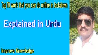 Top 10 work that You can do in lock down. Explained in Urdu.