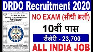 DRDO Recruitment 2020//सीधी भर्ती 2020//Govt Job 2020//sarkari naukari//10th pass//Defence Vacancy