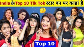 भारत के Top 10 Female Tik Tok Star और उनका घर || Arishfa Khan, Nisha Guragain, Jannat Zubair