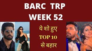 BARC TRP  WEEK 52 ये शो हुए TOP 10 से बहार ....