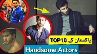 Top10 Pakistani Drama Actors in 2020 || Pakistani Hansdsome Actors