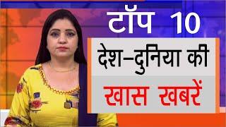 Hindi Top 10 News - Latest | 22 Sep 2020 | Chardikla Time TV