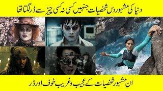 Top 10 Celebrities & Their Interesting Information in Urdu