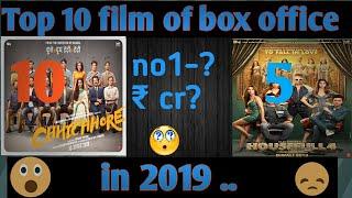 Top 10 movie of 2019 . in box office collection..