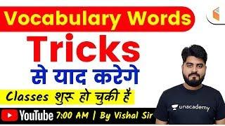 English Vocab | Vocabulary Words with Tricks | English by Vishal Sir