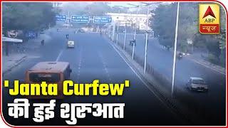 Janta Curfew Underway As Coronavirus Cases Reach 315 | ABP News