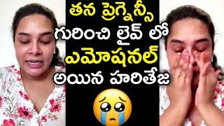 Hari teja Emotional about Her Personal Problem | Top Telugu Media