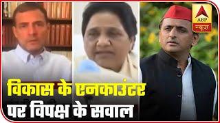 SP, BSP, Cong Question Vikas Dubey's Encounter | Top 20 (10.07.2020) | ABP News