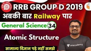 12:00 PM - RRB Group D 2019 | GS by Ankit Sir | Atomic Structure