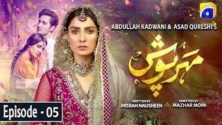 Meherposh - EP 05 || English Subtitles || 1st May 2020 - HAR PAL GEO || Meherposh Episode 05